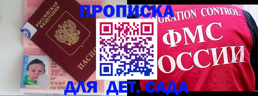 временная регистрация собственник в Донском