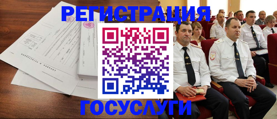 прописка законно в Донском