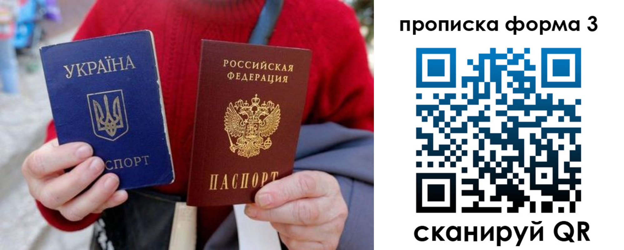 прописка в Донском