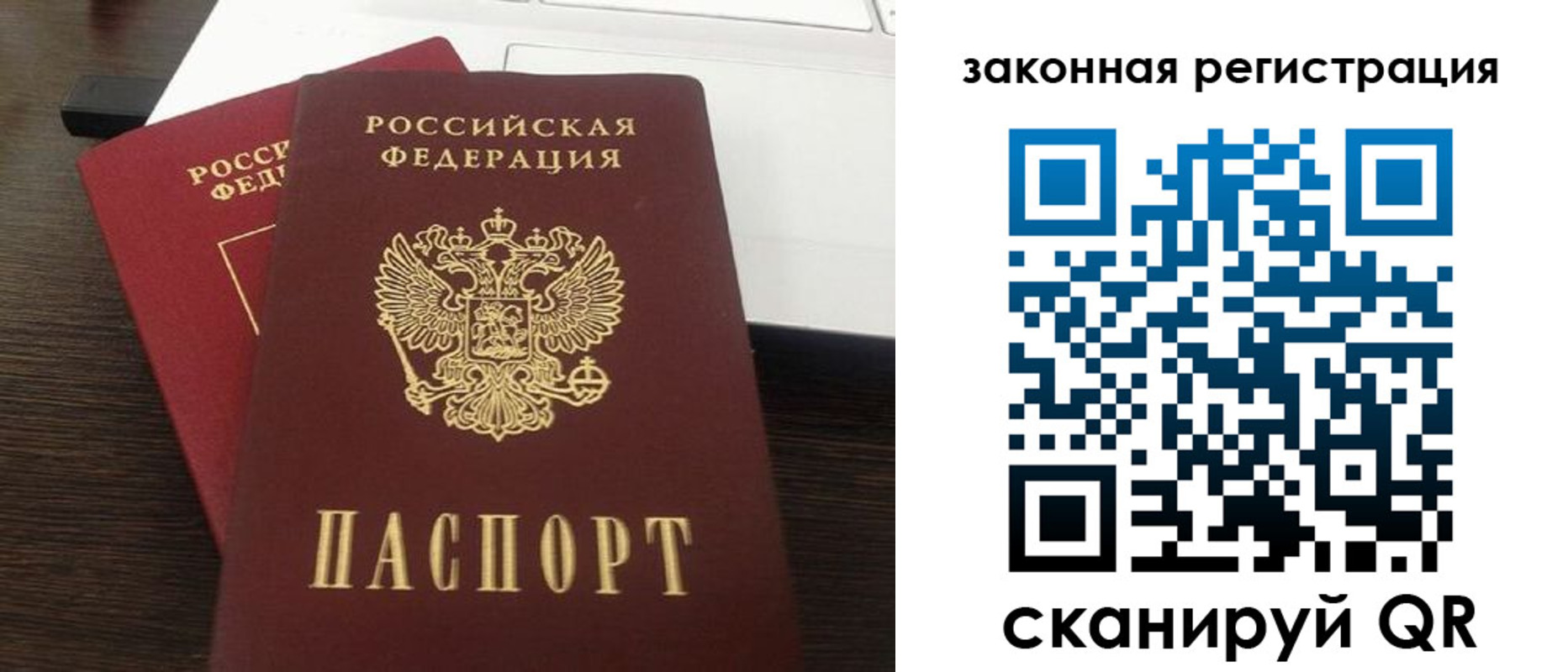 прописка ребенка в Донском