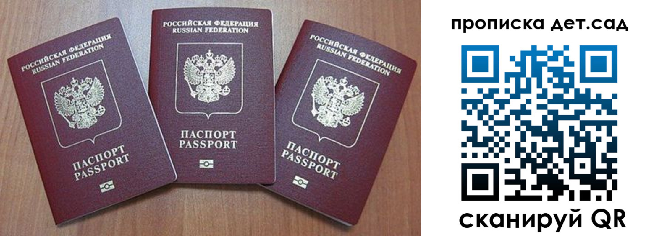регистрация в Донском