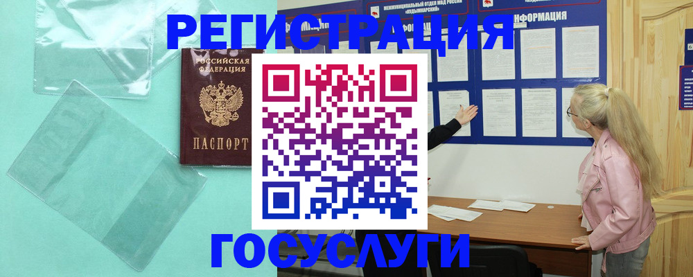 прописка для военкомата в Донском