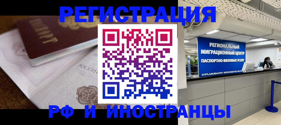 прописка законно в Донском