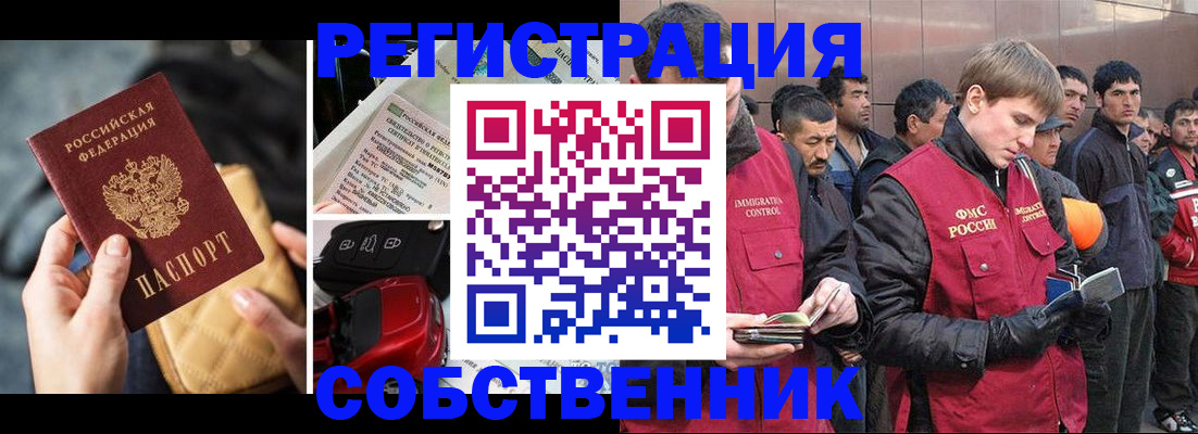 прописка для военкомата в Донском