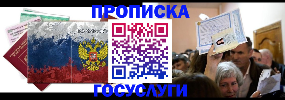 найти адрес прописки в Донском